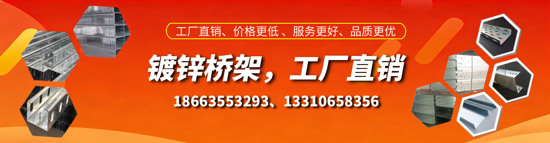保定镀锌桥架厂家